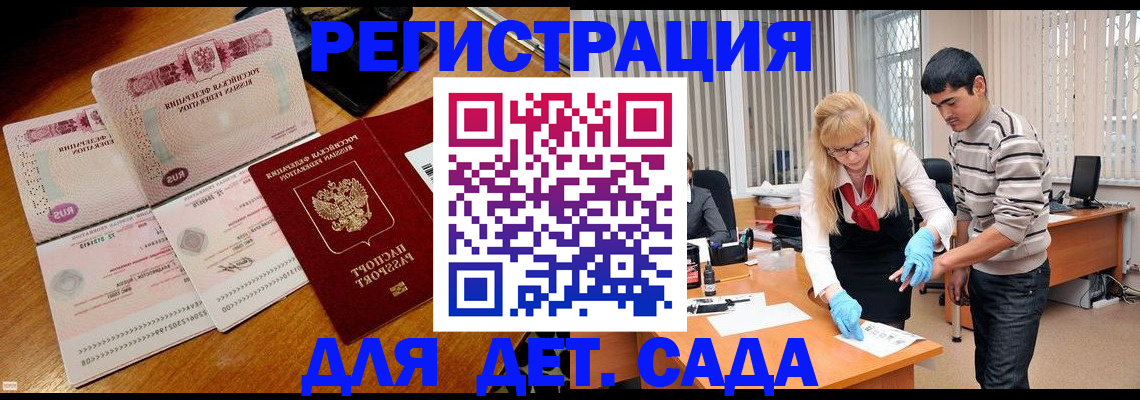 временная регистрация собственник в Харовске