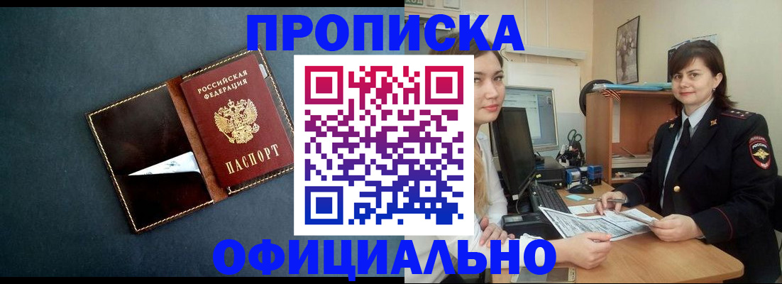временная регистрация поиск в Харовске
