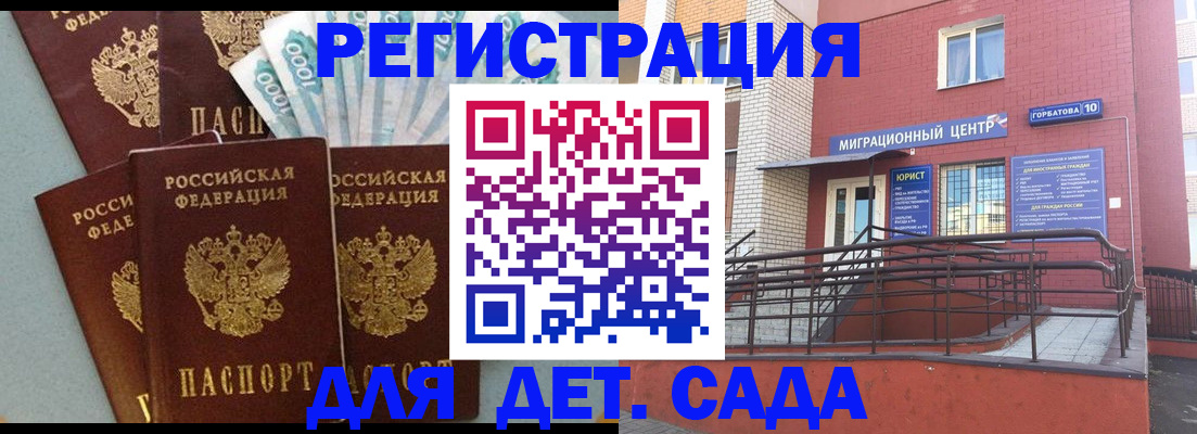 временная регистрация гарантия в Харовске