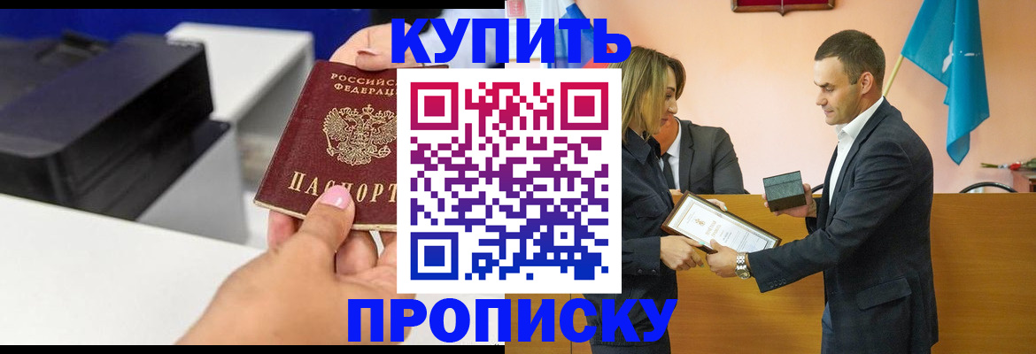 временная регистрация надежно в Харовске