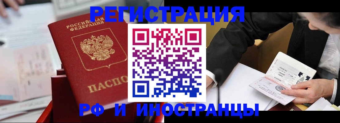 временная регистрация поиск в Харовске