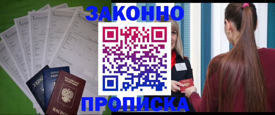прописка паспорт в Харовске