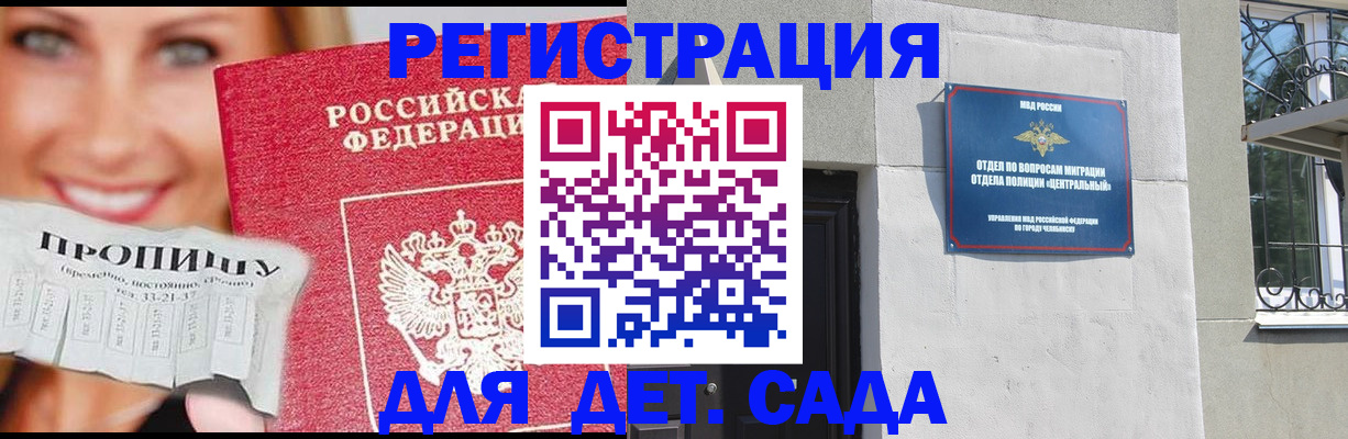 прописка в Харовске