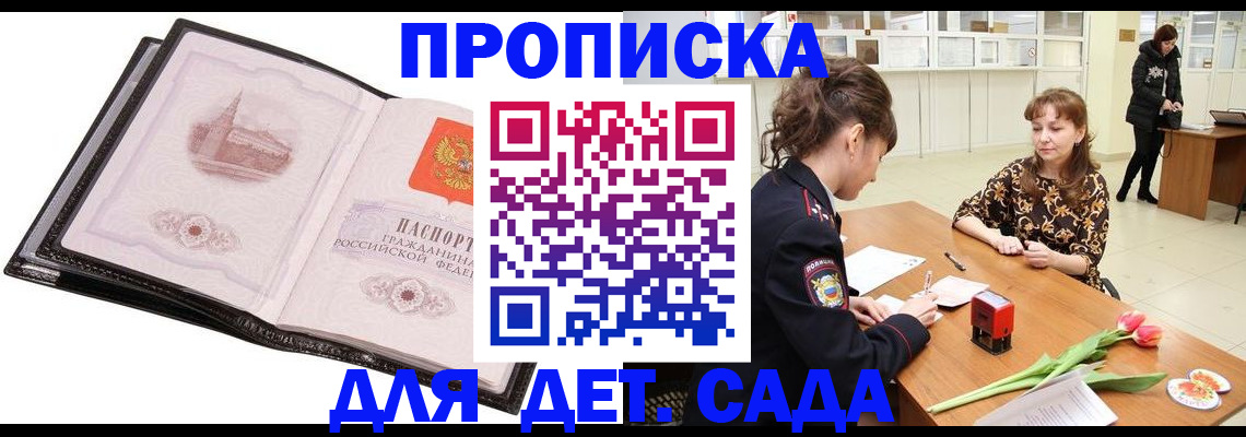 временная регистрация купить в Харовске